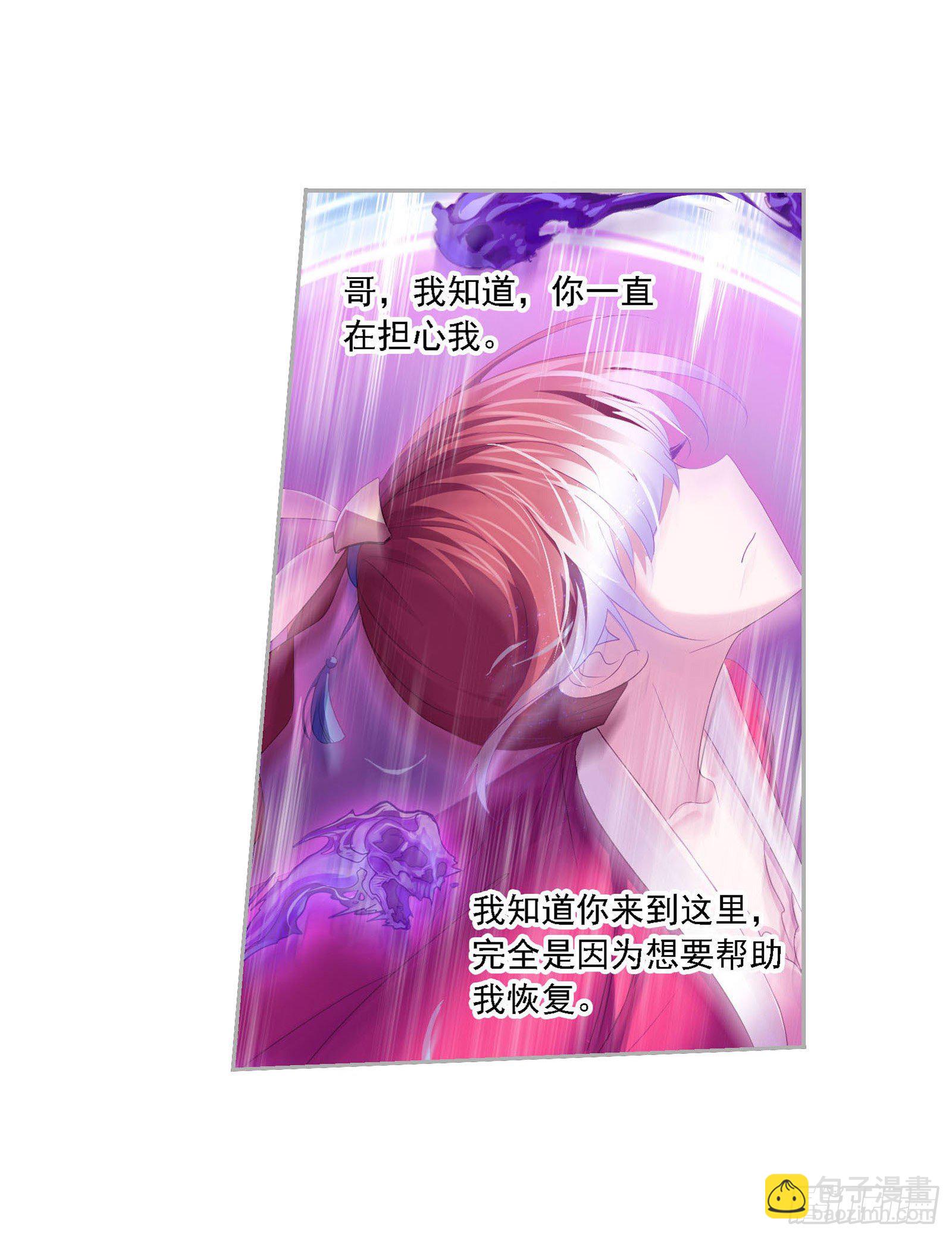 🍼斗罗大陆 第277话 第一考 完成（1） 第15页