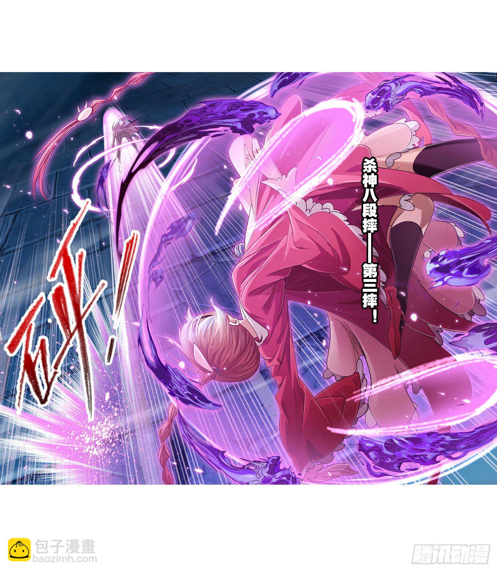 🍼斗罗大陆 第277话 第一考 完成（1） 第17页