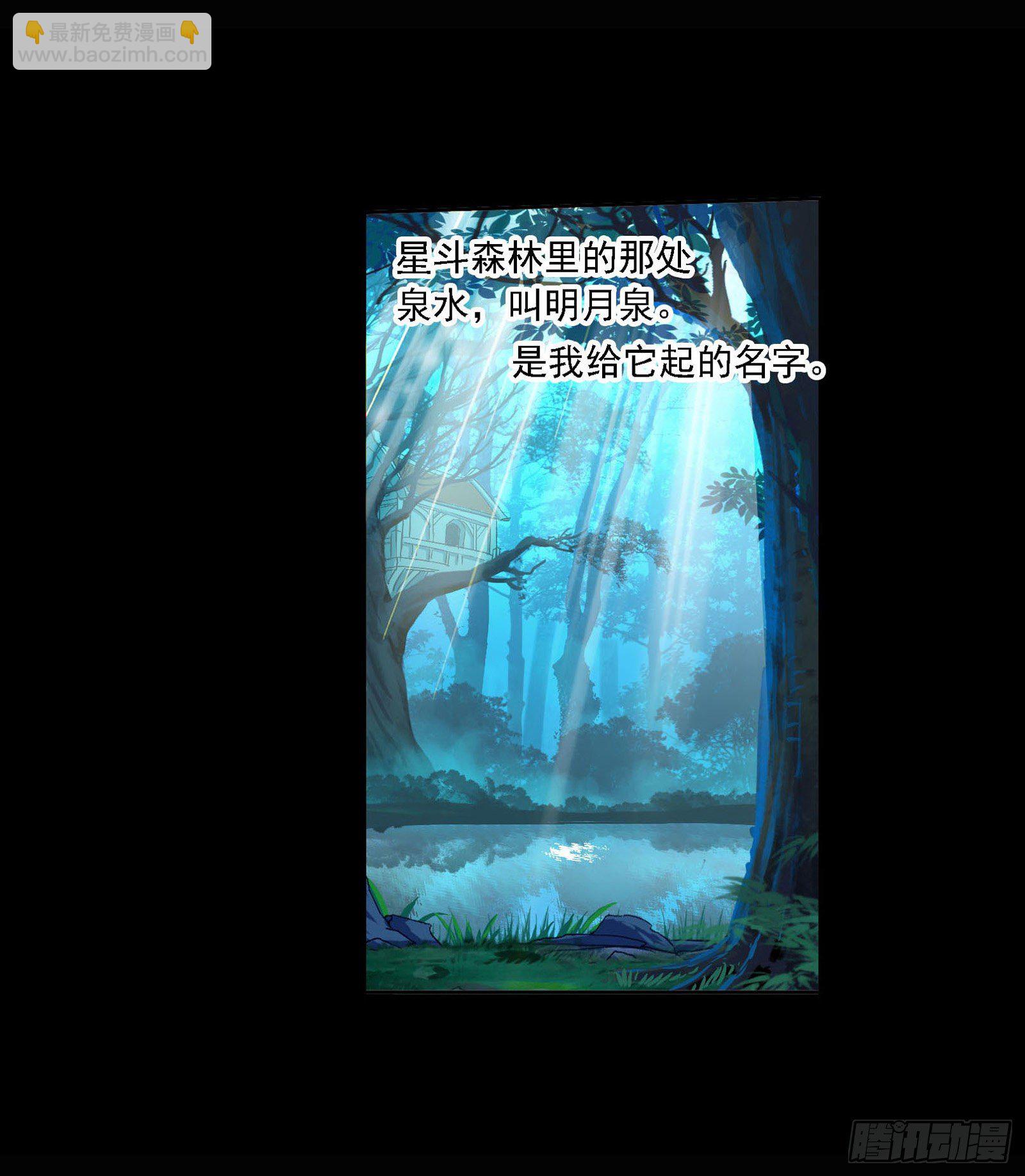 🍼斗罗大陆 第277话 第一考 完成（1） 第19页
