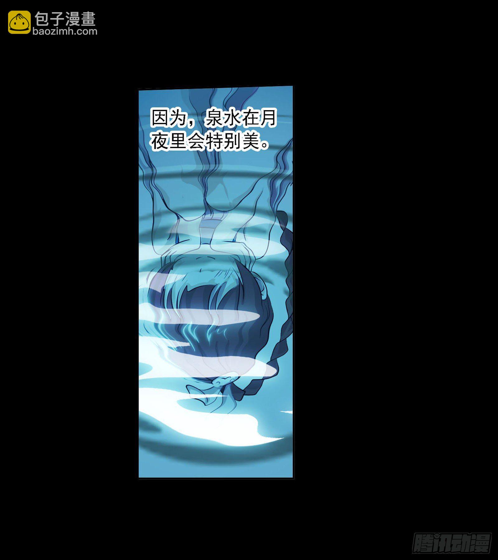 🍼斗罗大陆 第277话 第一考 完成（1） 第20页