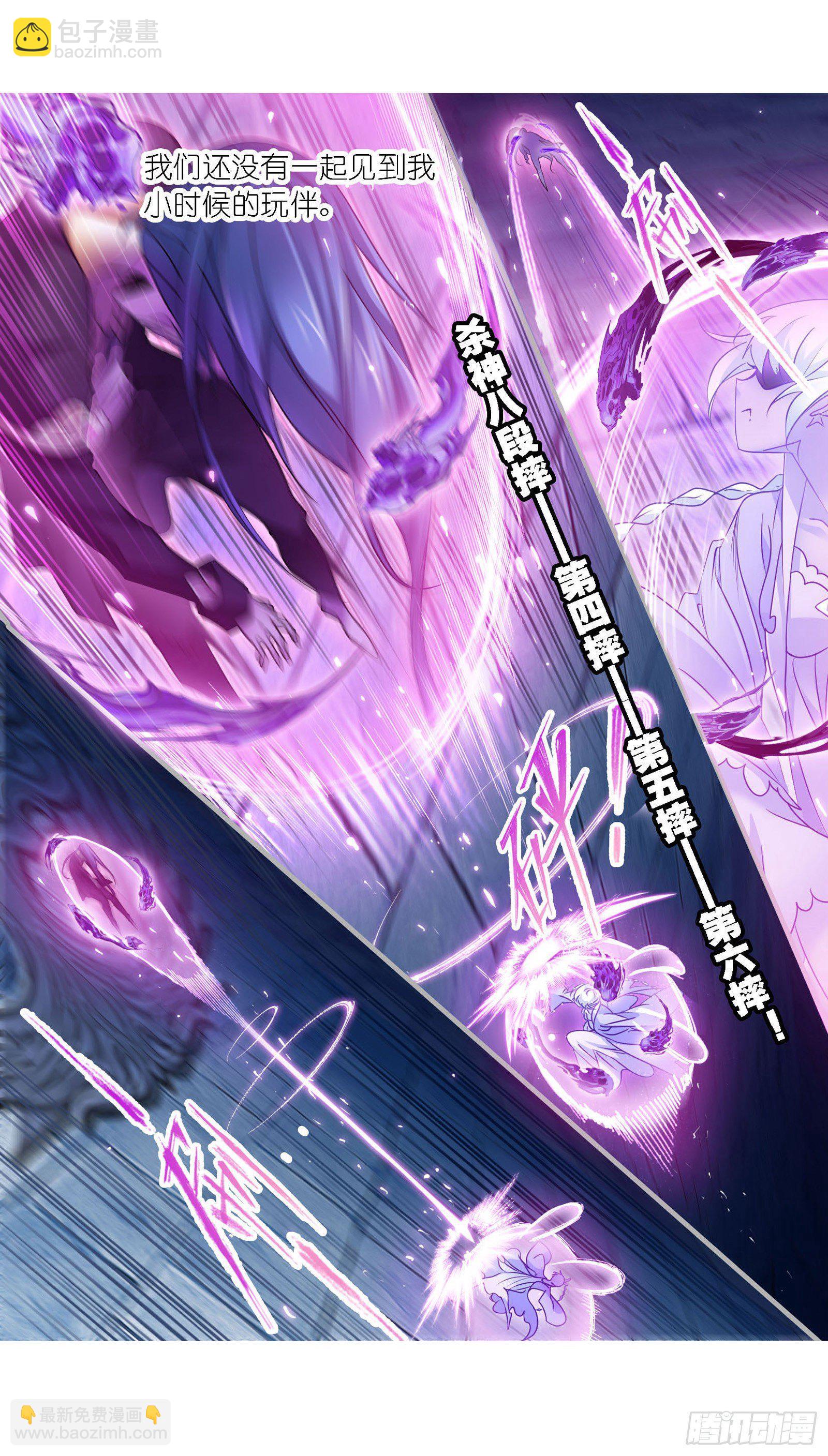 🍼斗罗大陆 第277话 第一考 完成（1） 第22页