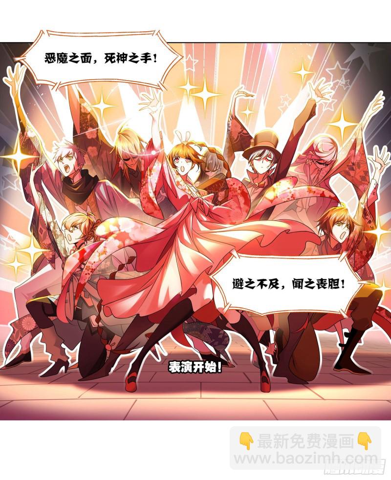 🍼斗罗大陆 第278话 庆典与考验（1） 第14页