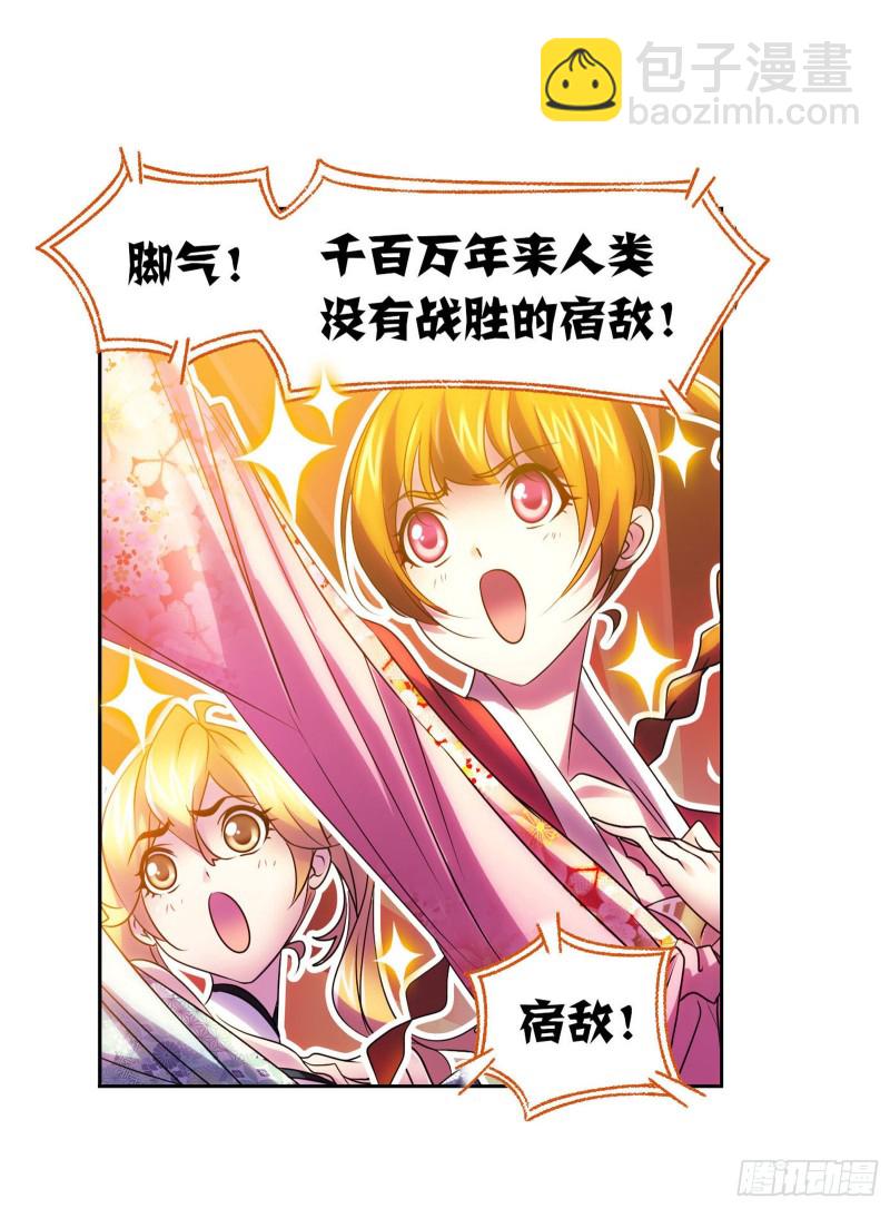 🍼斗罗大陆 第278话 庆典与考验（1） 第15页