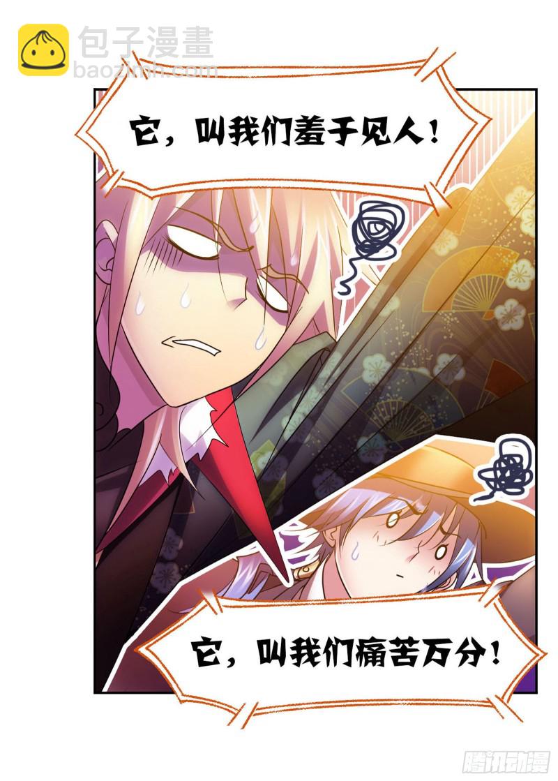 🍼斗罗大陆 第278话 庆典与考验（1） 第16页