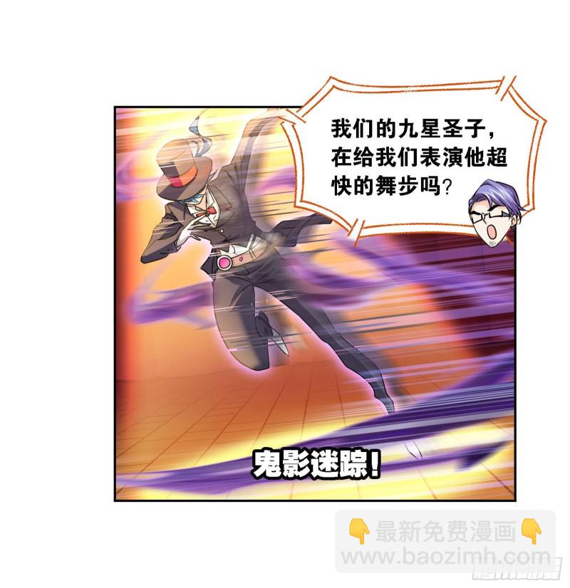 🍼斗罗大陆 第278话 庆典与考验（1） 第19页