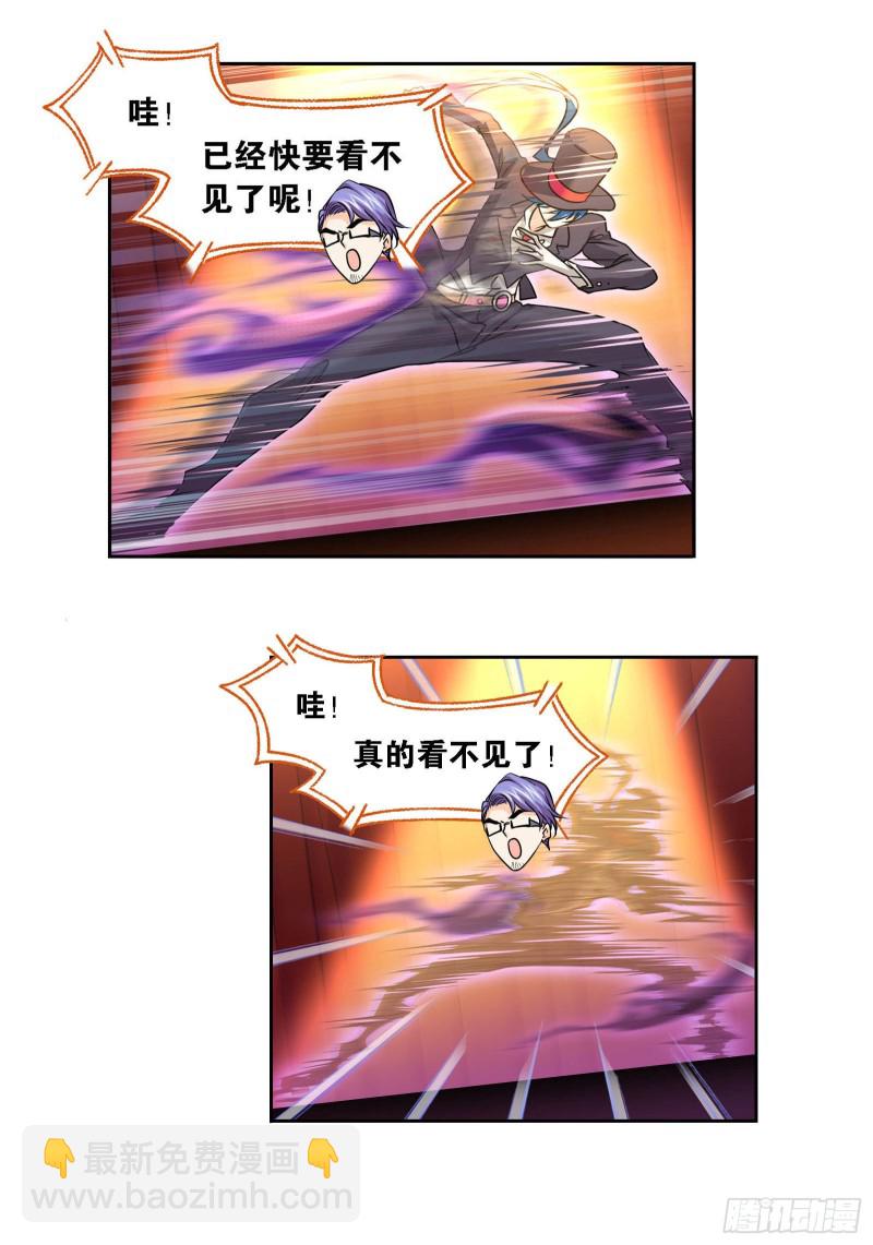 🍼斗罗大陆 第278话 庆典与考验（1） 第20页
