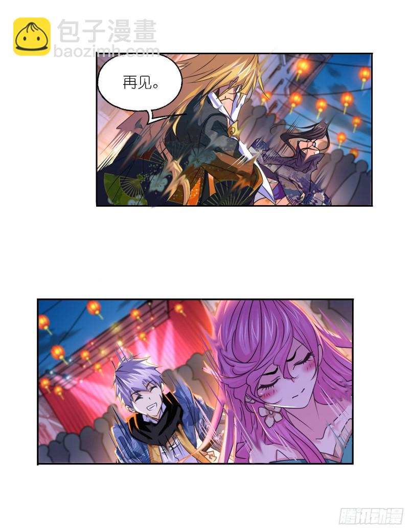 🍼斗罗大陆 第278话 庆典与考验（1） 第23页