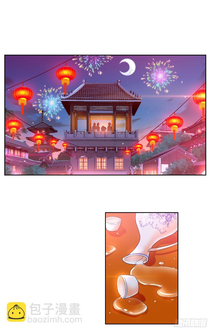 🍼斗罗大陆 第278话 庆典与考验（1） 第24页