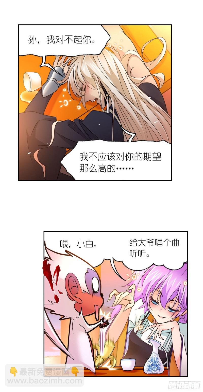 🍼斗罗大陆 第278话 庆典与考验（1） 第25页