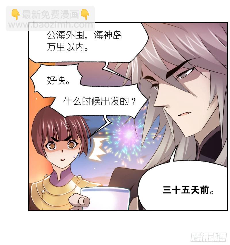 🍼斗罗大陆 第278话 庆典与考验（1） 第27页