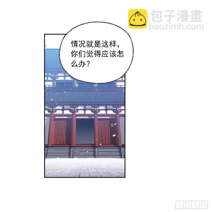 🍼斗罗大陆 第278话 庆典与考验（1） 第29页