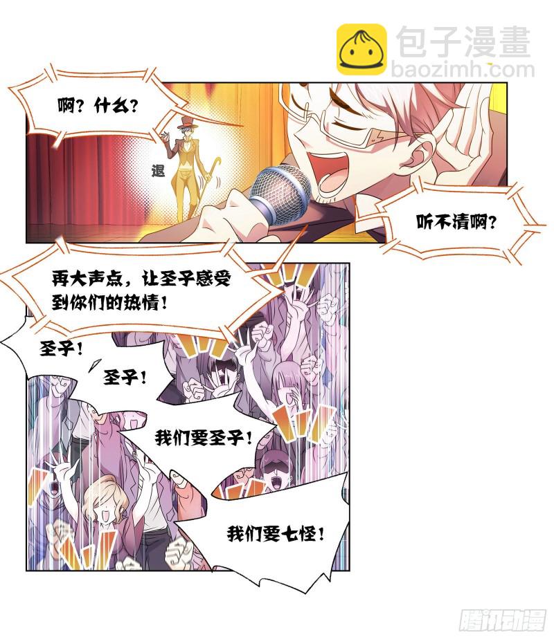 🍼斗罗大陆 第278话 庆典与考验（1） 第4页