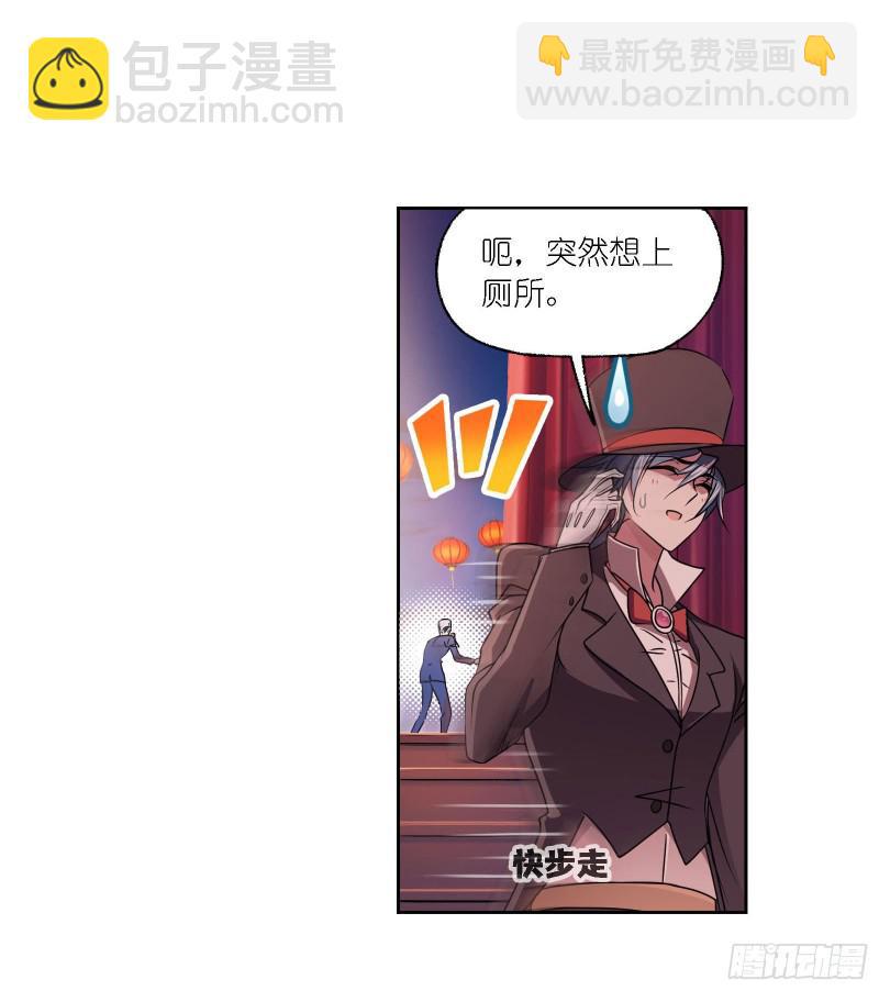 🍼斗罗大陆 第278话 庆典与考验（1） 第5页