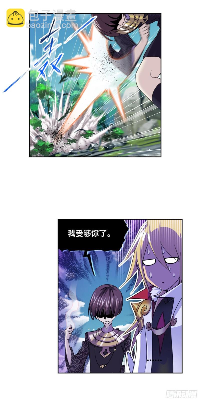 🍼斗罗大陆 第279话 战前准备（1） 第13页