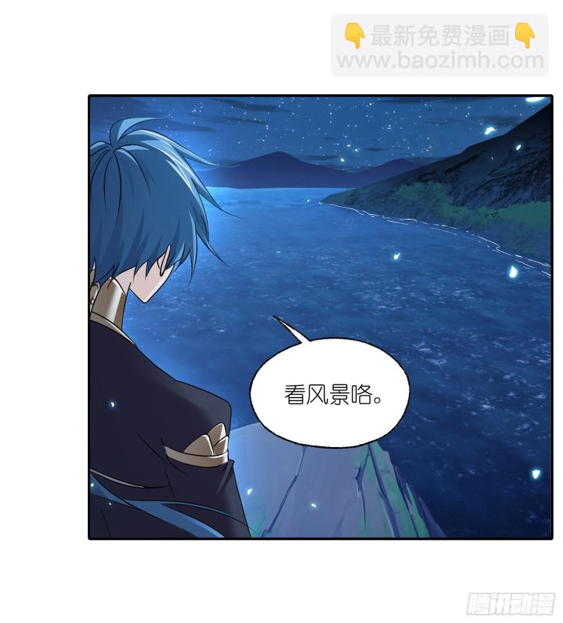 🍼斗罗大陆 第279话 战前准备（1） 第3页