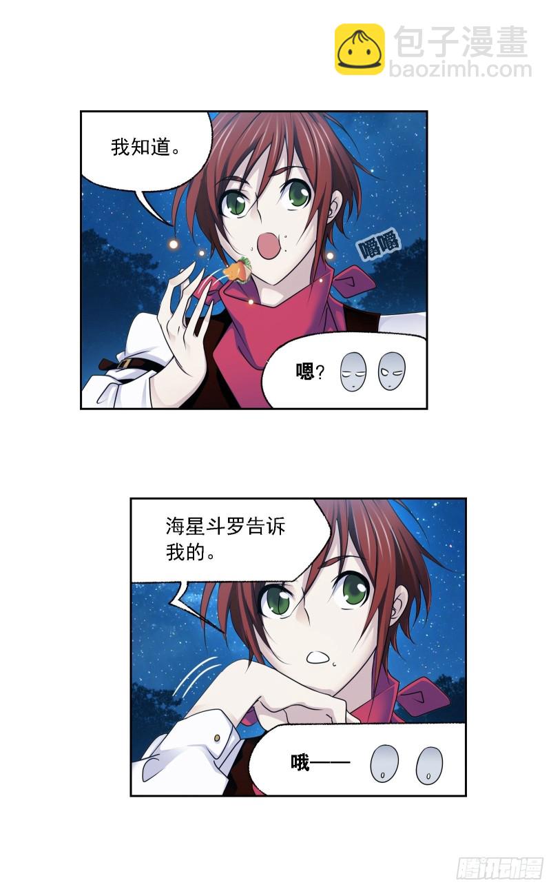 🍼斗罗大陆 第279话 战前准备（1） 第6页