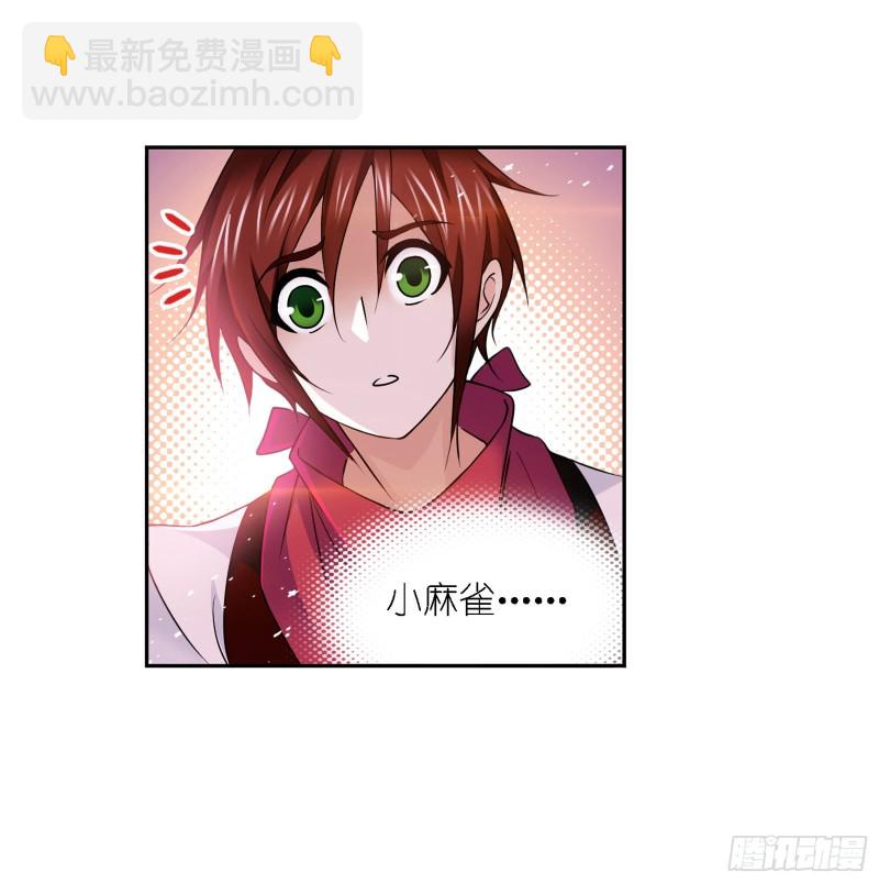 🍼斗罗大陆 第280话 迎战武魂殿（1） 第11页