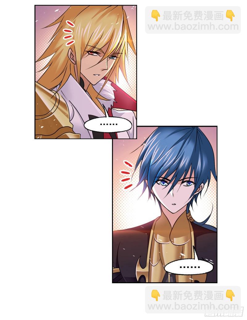 🍼斗罗大陆 第280话 迎战武魂殿（1） 第12页