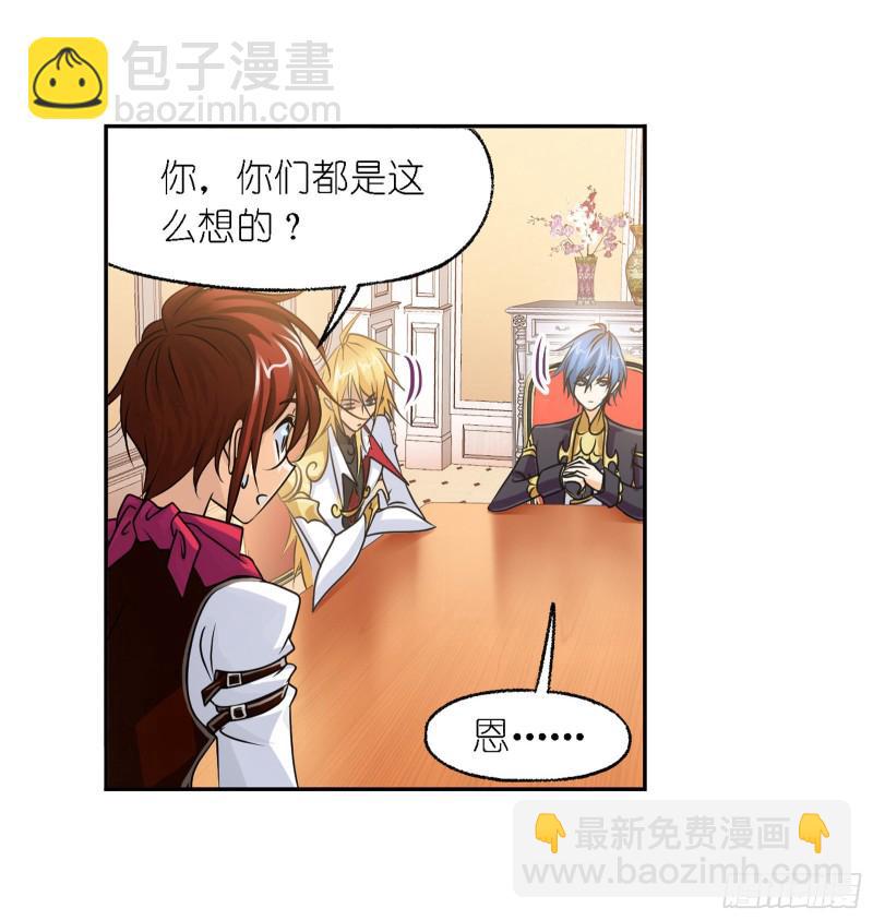 🍼斗罗大陆 第280话 迎战武魂殿（1） 第13页