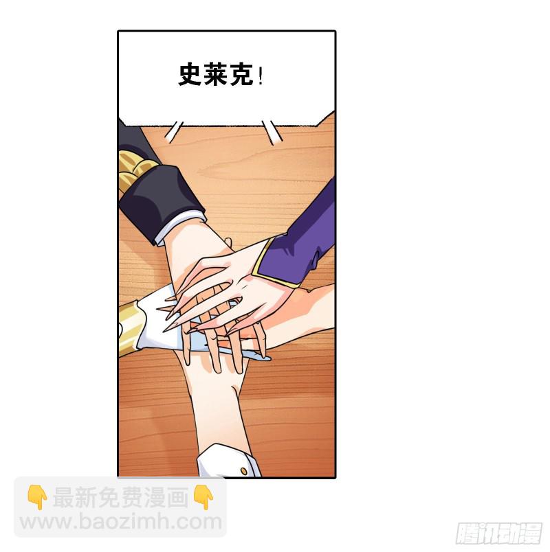 🍼斗罗大陆 第280话 迎战武魂殿（1） 第15页