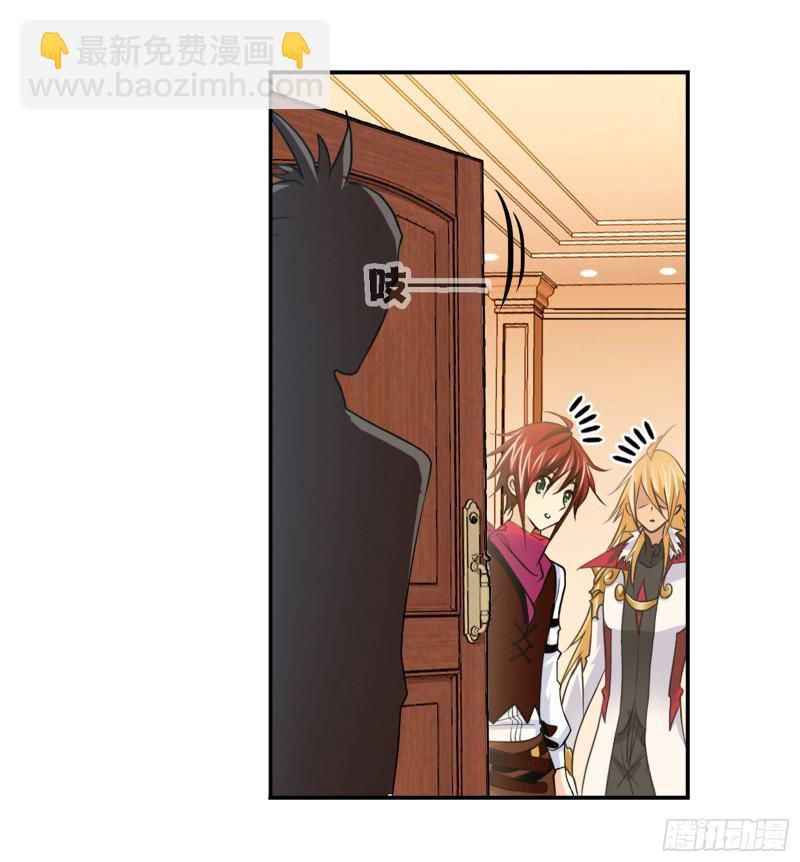 🍼斗罗大陆 第280话 迎战武魂殿（1） 第18页