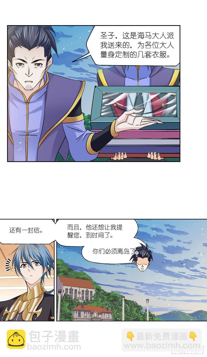 🍼斗罗大陆 第280话 迎战武魂殿（1） 第19页
