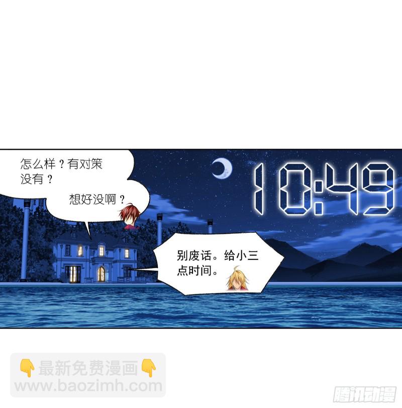 🍼斗罗大陆 第280话 迎战武魂殿（1） 第2页