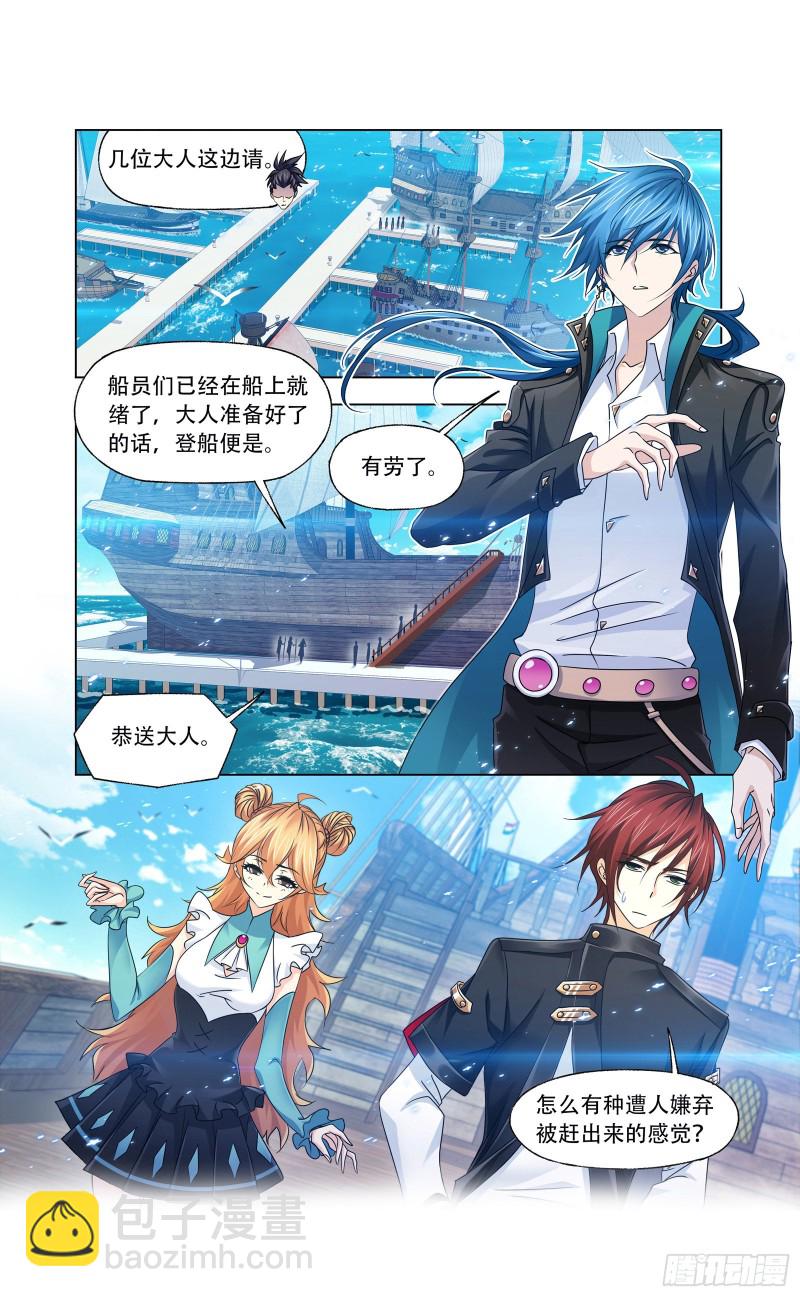 🍼斗罗大陆 第280话 迎战武魂殿（1） 第20页