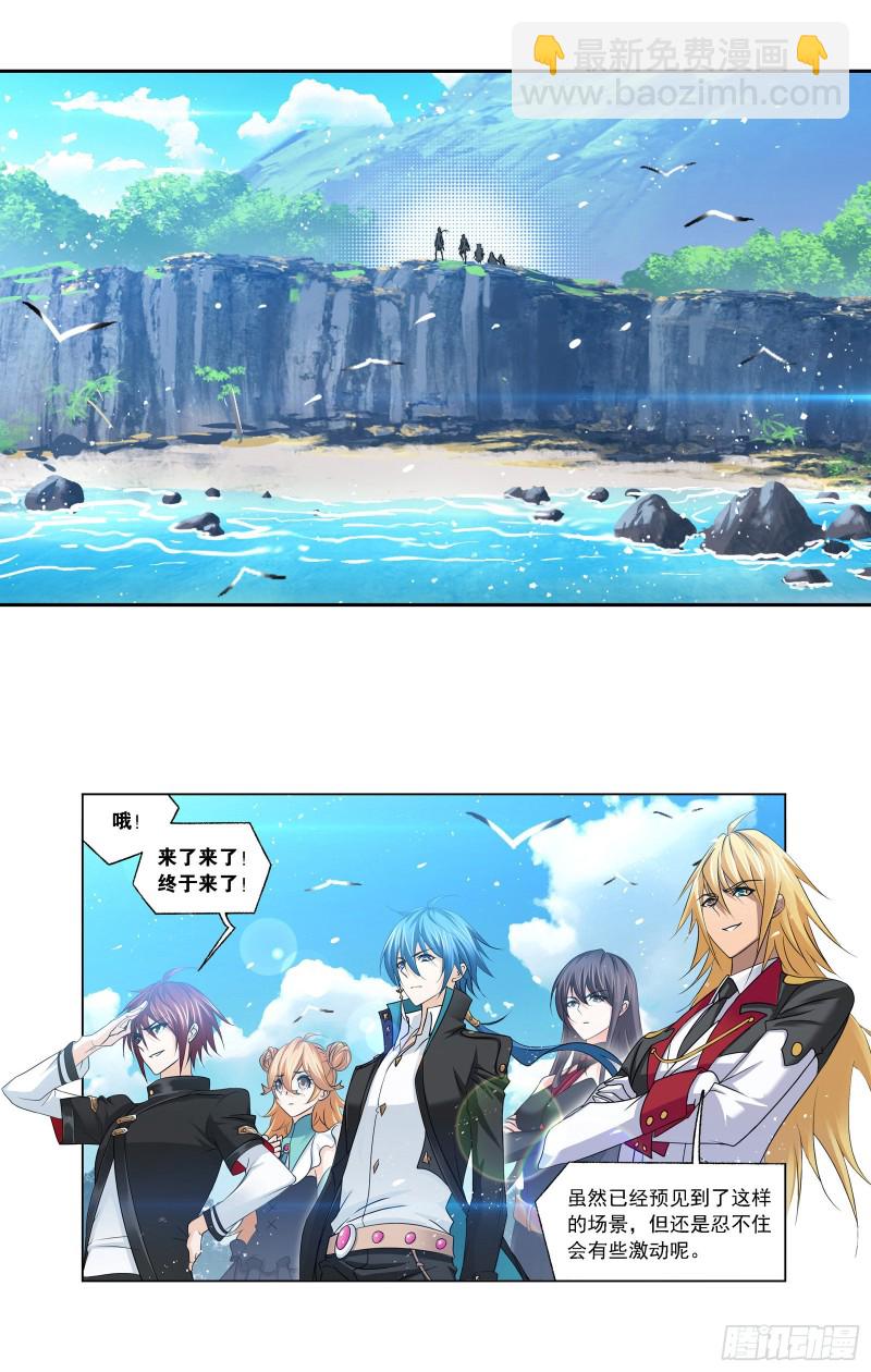 🍼斗罗大陆 第280话 迎战武魂殿（1） 第28页