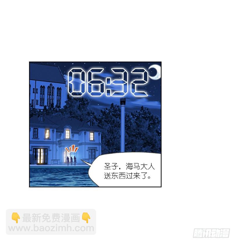 🍼斗罗大陆 第280话 迎战武魂殿（1） 第3页