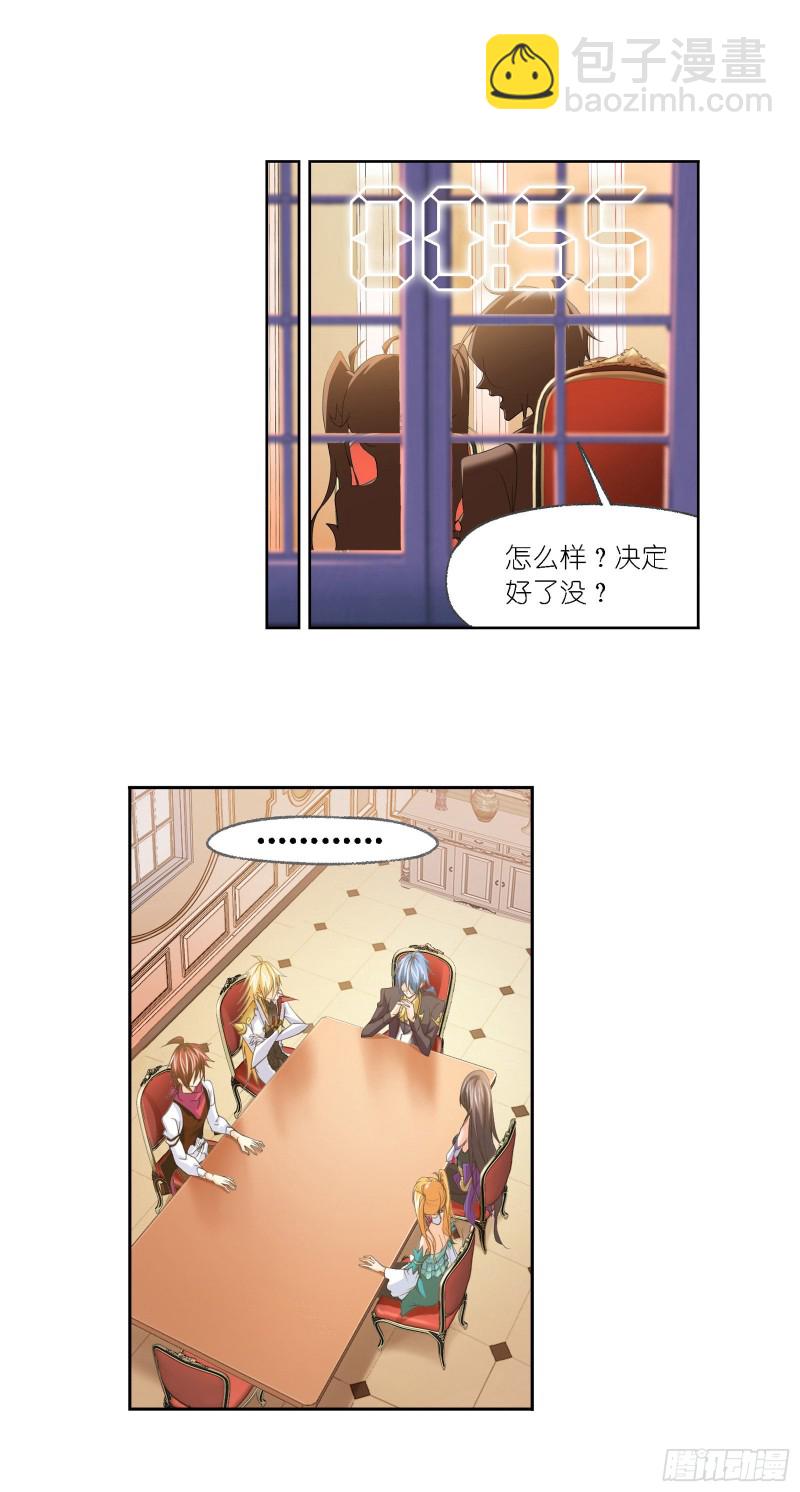 🍼斗罗大陆 第280话 迎战武魂殿（1） 第4页
