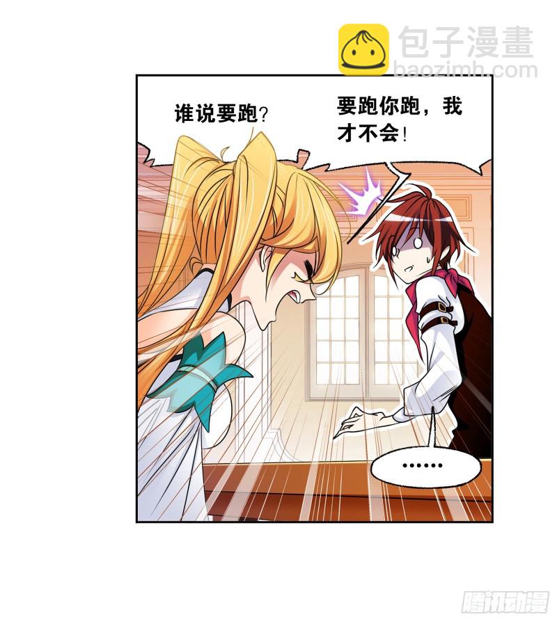 🍼斗罗大陆 第280话 迎战武魂殿（1） 第8页