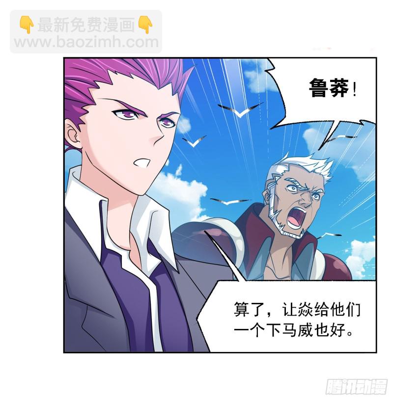 🍼斗罗大陆 第280话 迎战武魂殿（2） 第10页