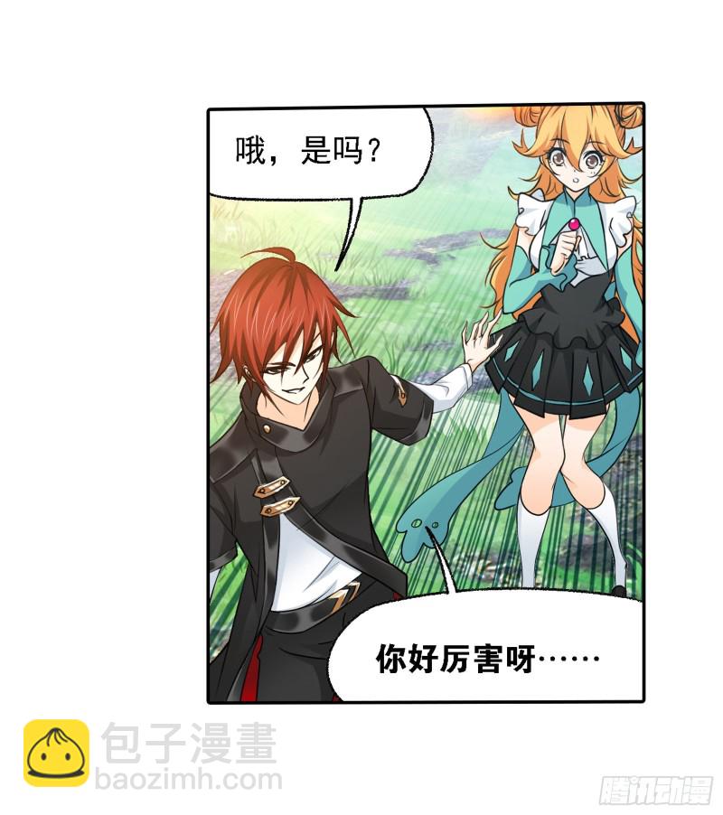 🍼斗罗大陆 第280话 迎战武魂殿（2） 第13页
