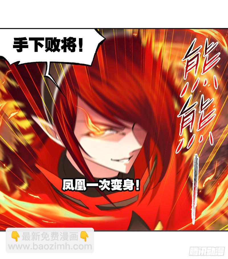 🍼斗罗大陆 第280话 迎战武魂殿（2） 第14页