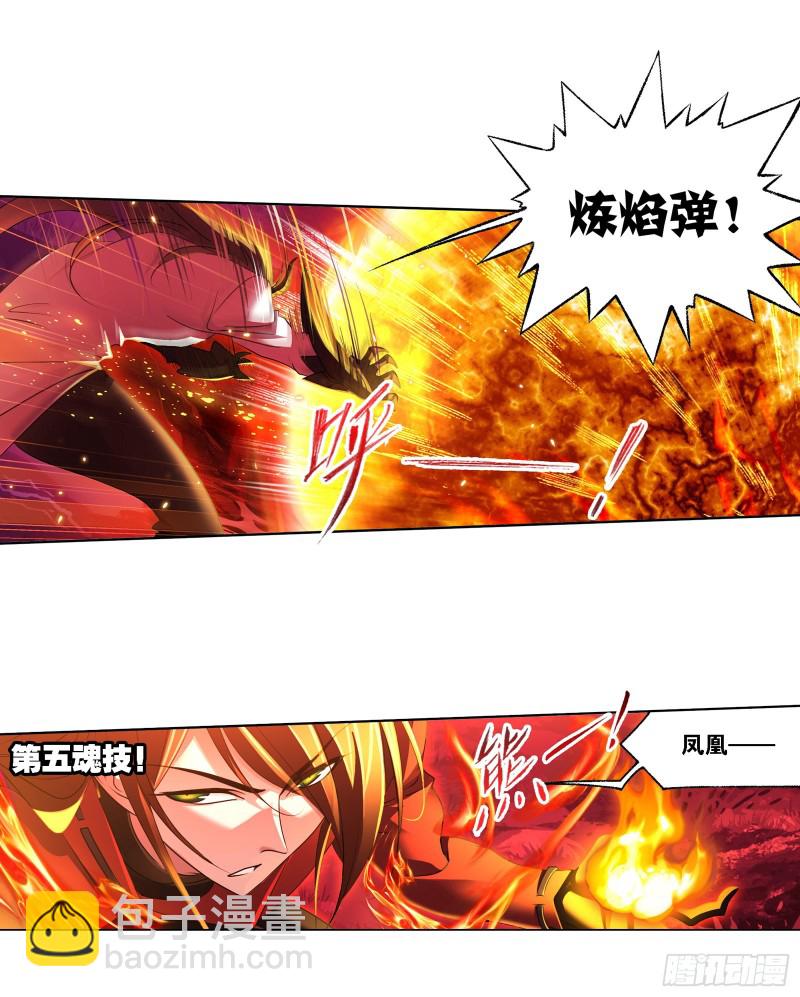 🍼斗罗大陆 第280话 迎战武魂殿（2） 第16页