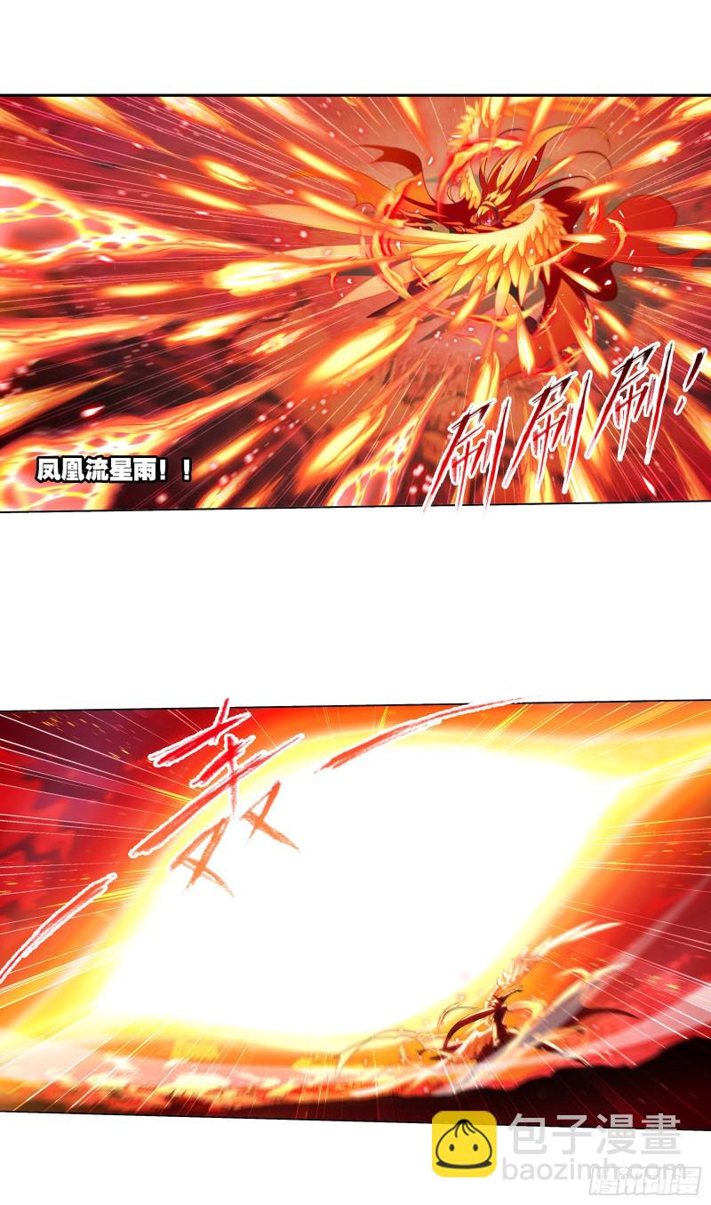 🍼斗罗大陆 第280话 迎战武魂殿（2） 第17页