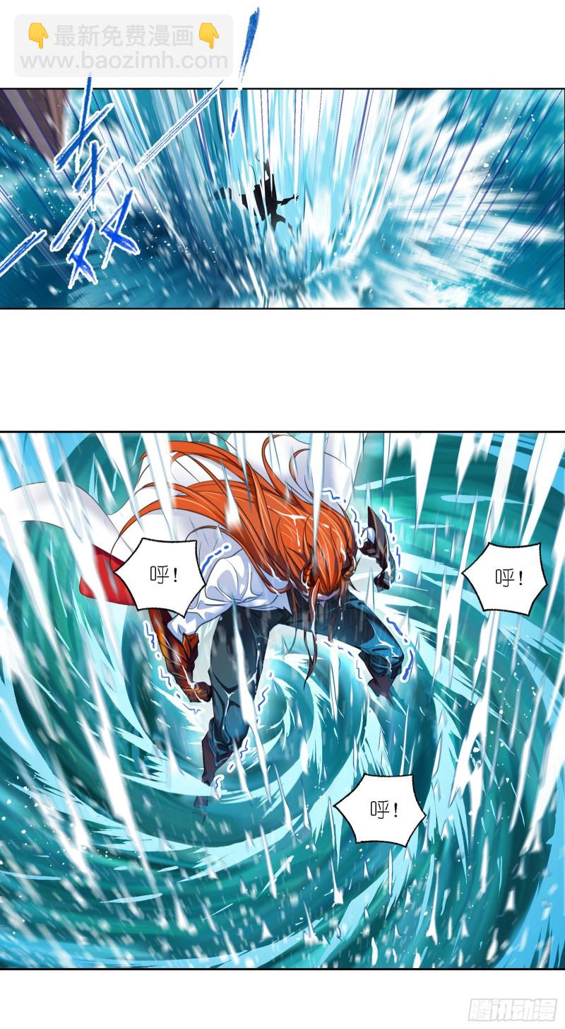 🍼斗罗大陆 第280话 迎战武魂殿（2） 第20页