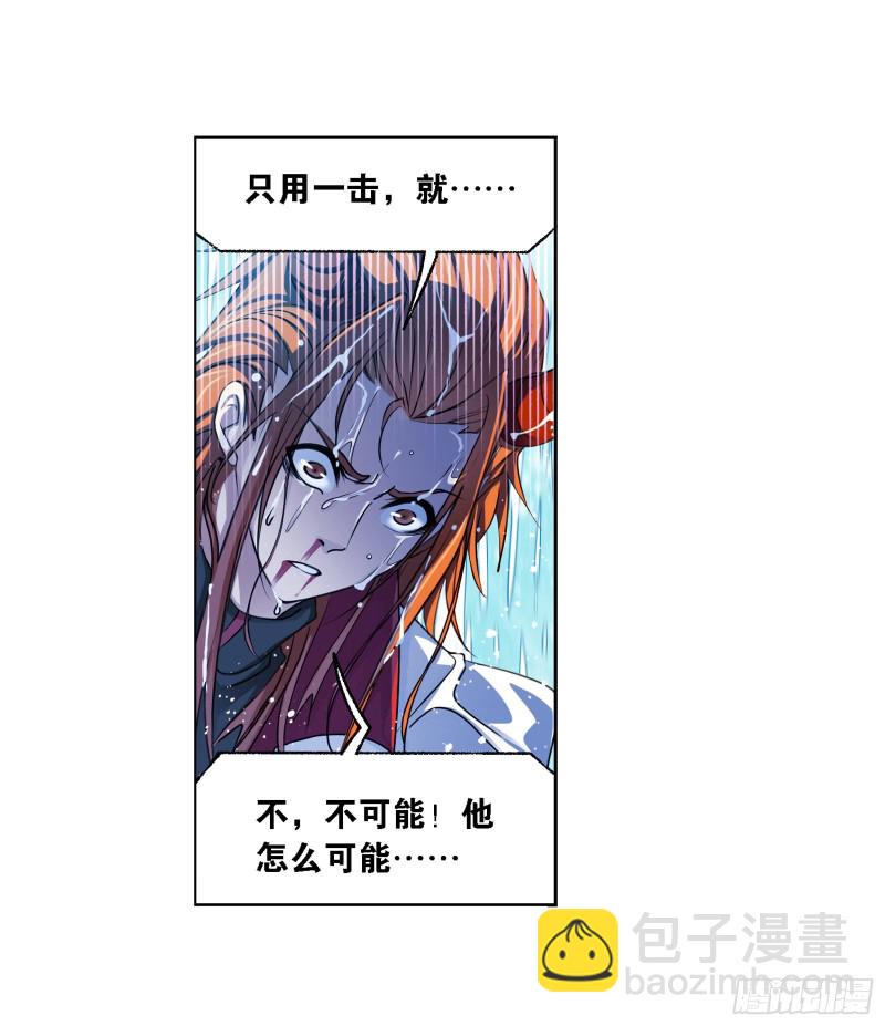🍼斗罗大陆 第280话 迎战武魂殿（2） 第21页