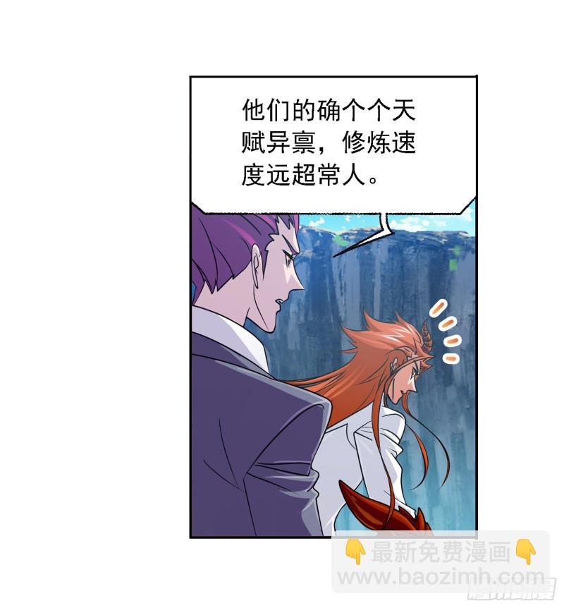 🍼斗罗大陆 第280话 迎战武魂殿（2） 第25页