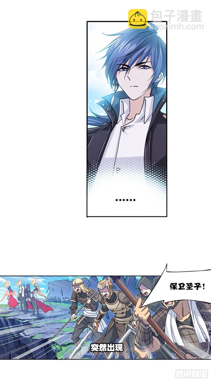 🍼斗罗大陆 第280话 迎战武魂殿（2） 第27页