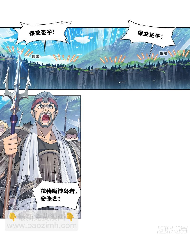 🍼斗罗大陆 第280话 迎战武魂殿（2） 第28页