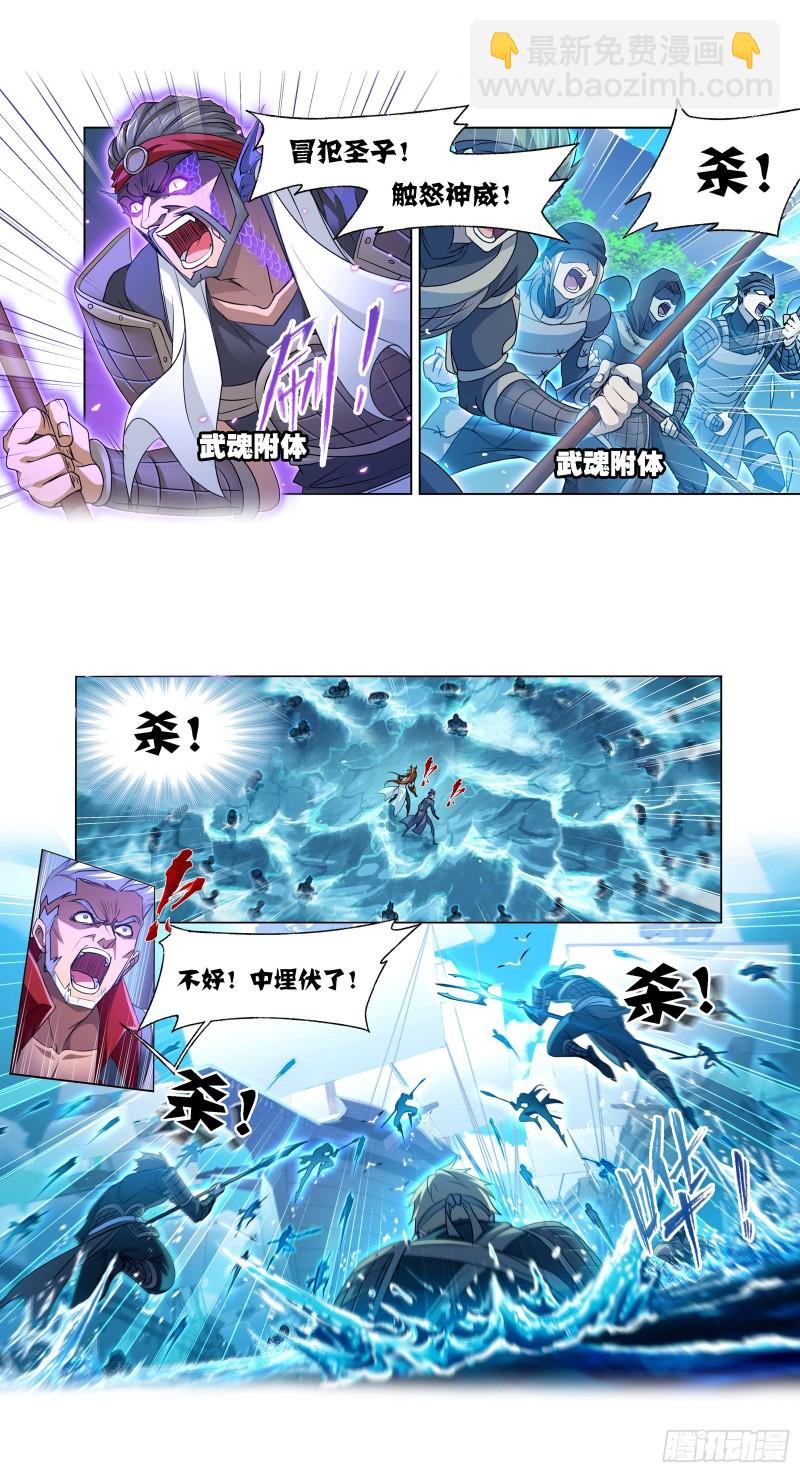 🍼斗罗大陆 第280话 迎战武魂殿（2） 第30页