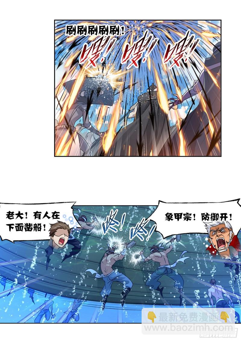 🍼斗罗大陆 第280话 迎战武魂殿（2） 第32页