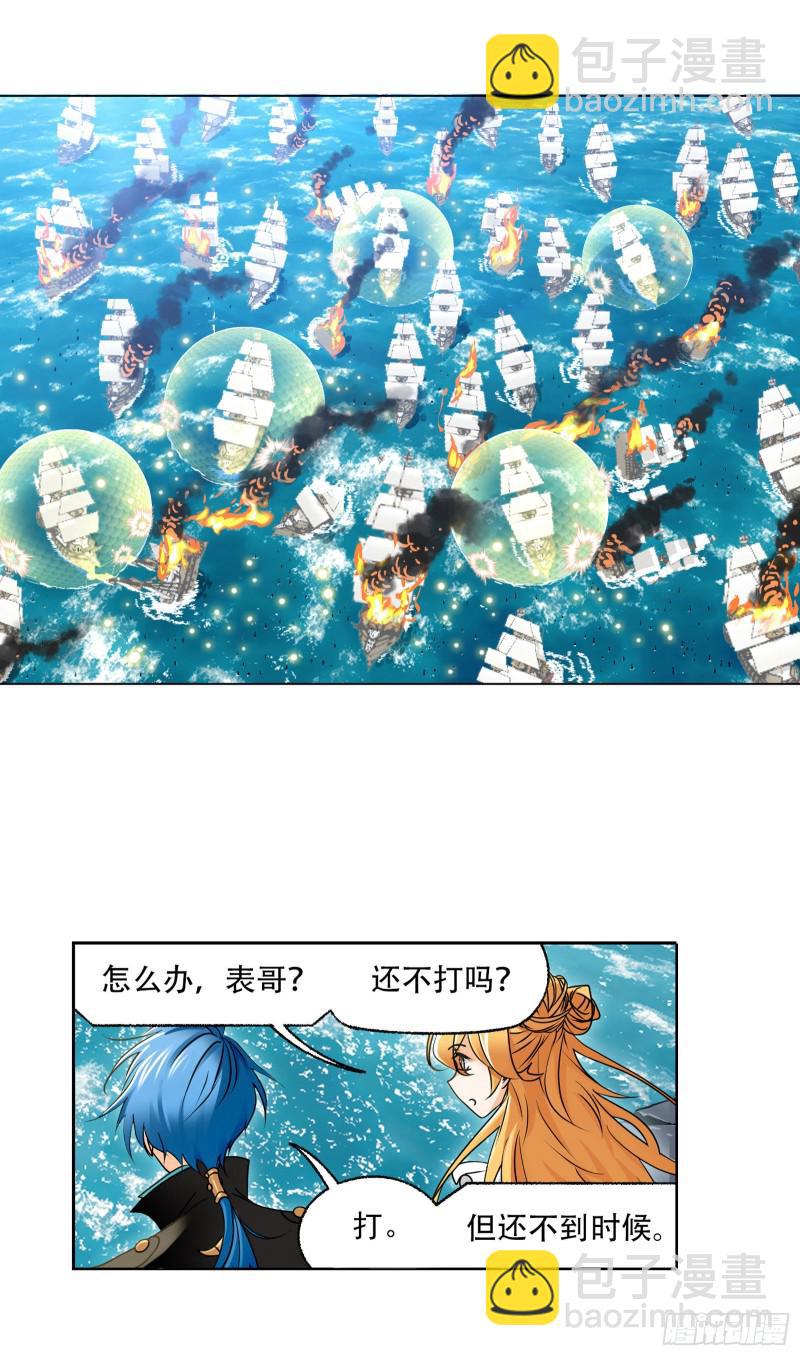 🍼斗罗大陆 第280话 迎战武魂殿（2） 第33页
