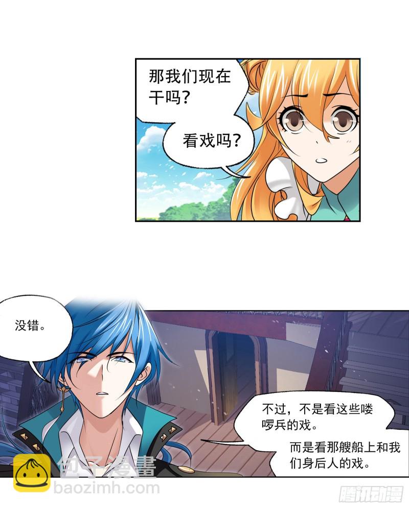 🍼斗罗大陆 第280话 迎战武魂殿（2） 第34页