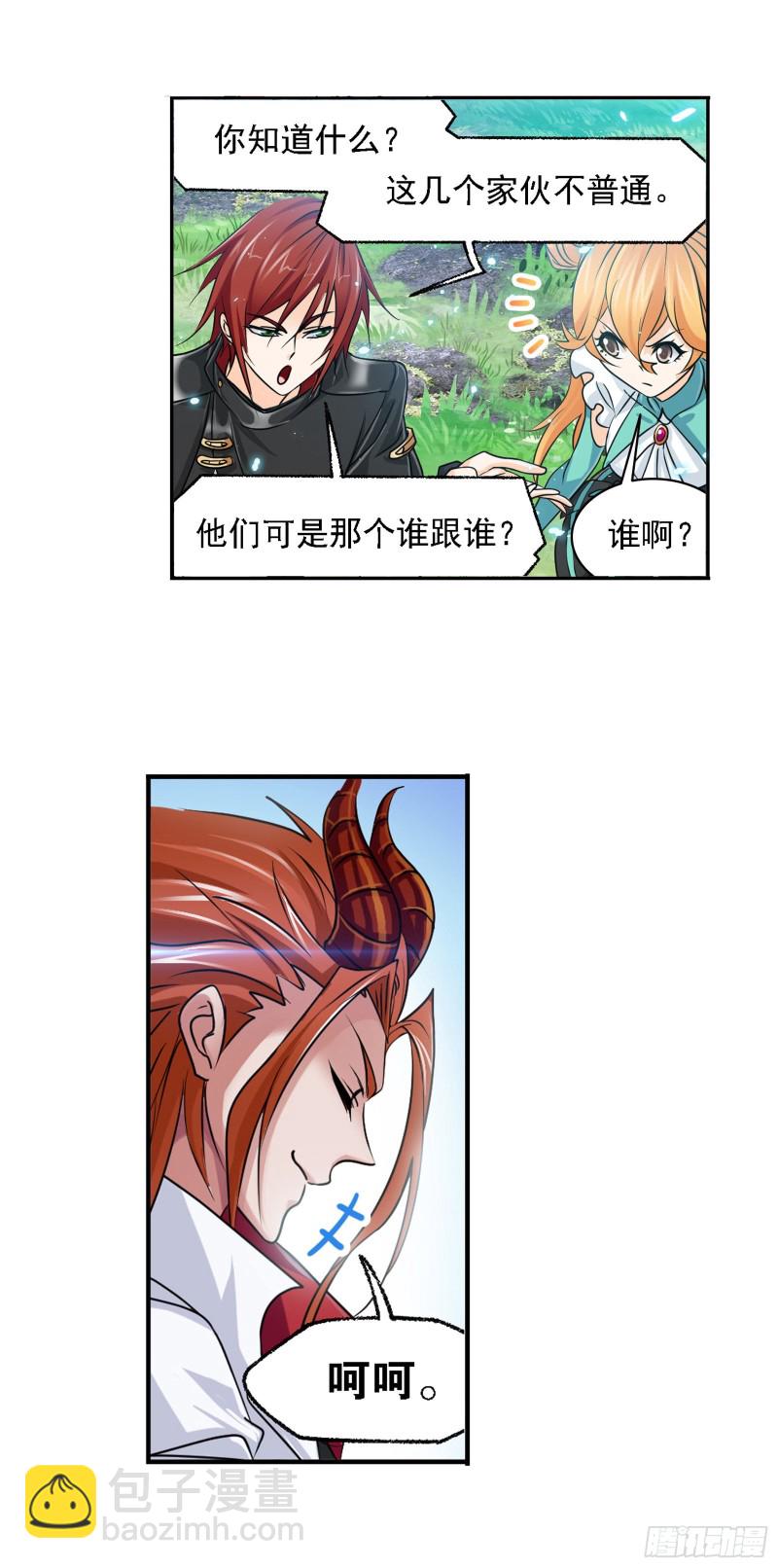 🍼斗罗大陆 第280话 迎战武魂殿（2） 第5页