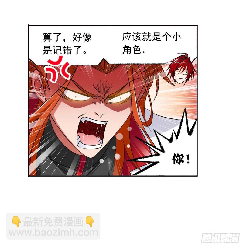 🍼斗罗大陆 第280话 迎战武魂殿（2） 第7页