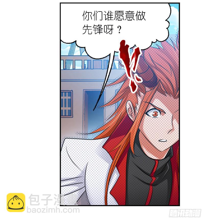 🍼斗罗大陆 第280话 迎战武魂殿（2） 第8页