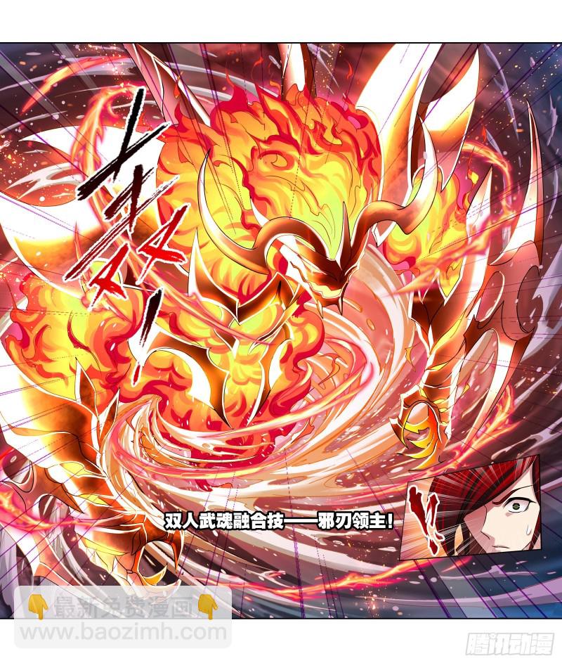 🍼斗罗大陆 第281话 黄金一代（2） 第12页